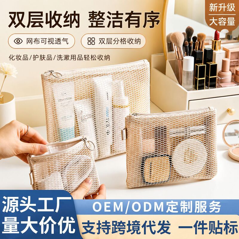 Cross-Border Mesh Storage Bag, Double-Layer Toiletry Bag, Large-Capacity Travel Storage Bag, Portable Swimming Bag, Mesh Makeup Bag Cross-Border Mesh Storage Bag, Double-Layer Toiletry Bag, Large-Capacity Travel Storage Bag, Portable Swimming Bag, Mesh Makeup Bag