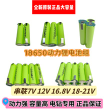 ����18650늳ؽM1216v������3000�����늳�늄ӹ�����늰⴮