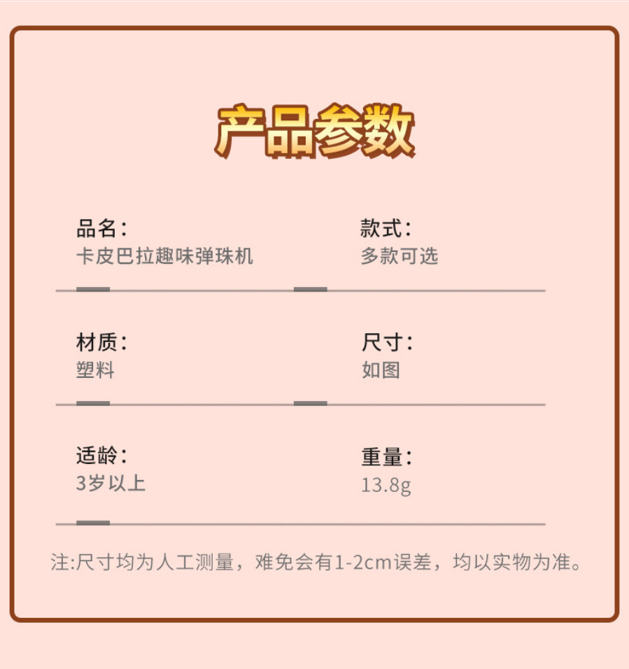 详情图