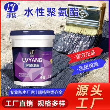 工厂直销批发水泥屋顶金属屋面专用材料单组分水性聚氨酯防水涂料