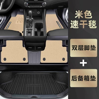 Foot Mat – Universal Foot Pad - double-layer-beige-original-tpe-foot-pad-quick-drying-blanket-trunk-mat-20-24-14th-generation-sylphy-special-anti-slip-grain-tpe