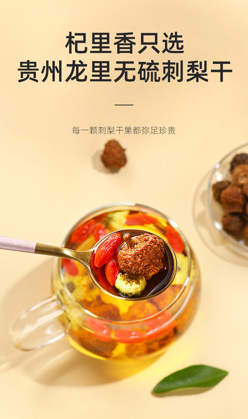 Dried Rosa Roxburghii Fruit Cili Pear Slices Guizhou Herbal Tea 250g Jar key features