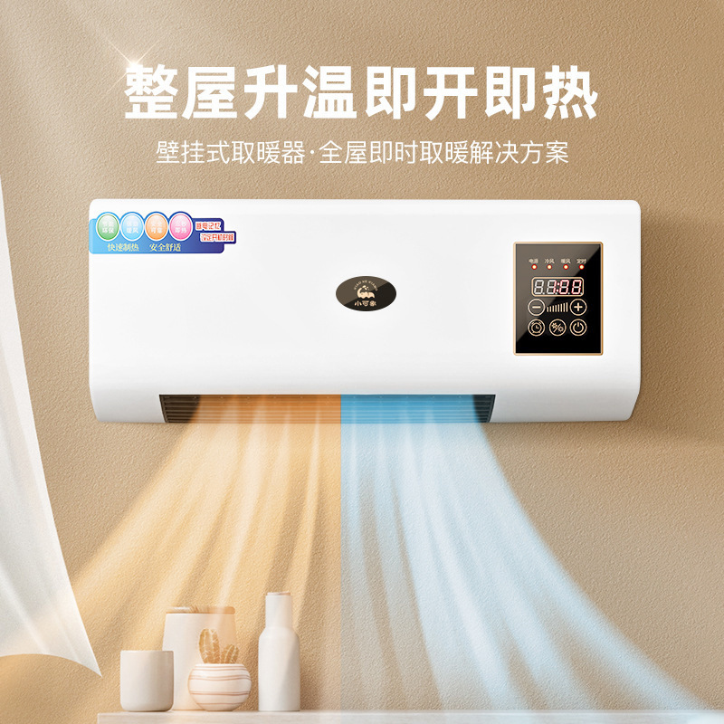 Portable Wall-Mounted Heater for Home Use, Bathroom Rapid Heating Electric Heater, Hot Air Fan, Cross-Border Warm Air Blower Portable Wall-Mounted Heater for Home Use, Bathroom Rapid Heating Electric Heater, Hot Air Fan, Cross-Border Warm Air Blower