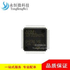 STM32F205RGT6TR LQFP-64 原装 ARM Cortex-M3 MCU 微控制器芯片