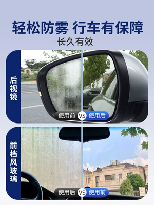 Automotive glass defogging agent – Anti-Fog Agent Car Windshield
