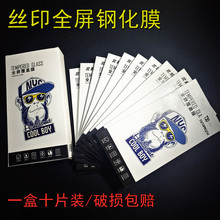 ȫ��˿ӡ���� �ֻ�Ĥ �����ڰ�׿/ƻ��ϵ���ֻ�/��Ϊ�ֻ���Ĥ