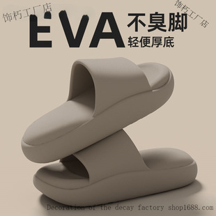 Thick-Soled Men's Slippers That Feel Like Shit, Summer Simple Indoor Home Non-Slip Non-Stinky Feet Couple Cool