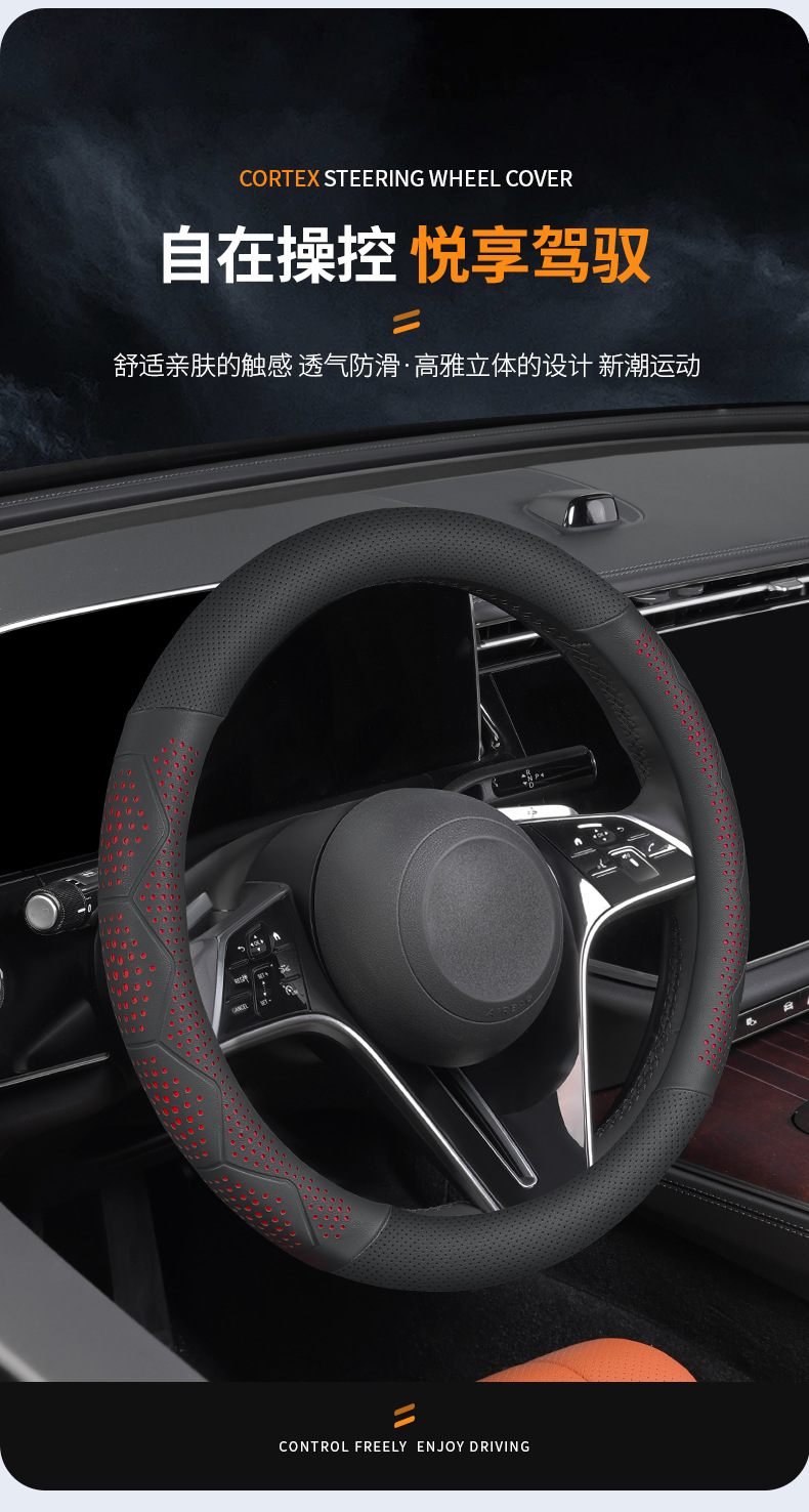 Factory direct sales new car steering wheel cover ultra-thin breathable four seasons universal car handle cover modified interior supplies