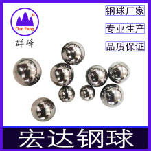 供应304不锈钢球碳钢珠6.35mm7mm8mm9.5mm10mm11mm12.7m铜球