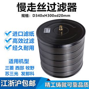 ���и����߽z�^�V����Ұ�����h��ͬ���^�V�WTW43�Vо340x20x300mm