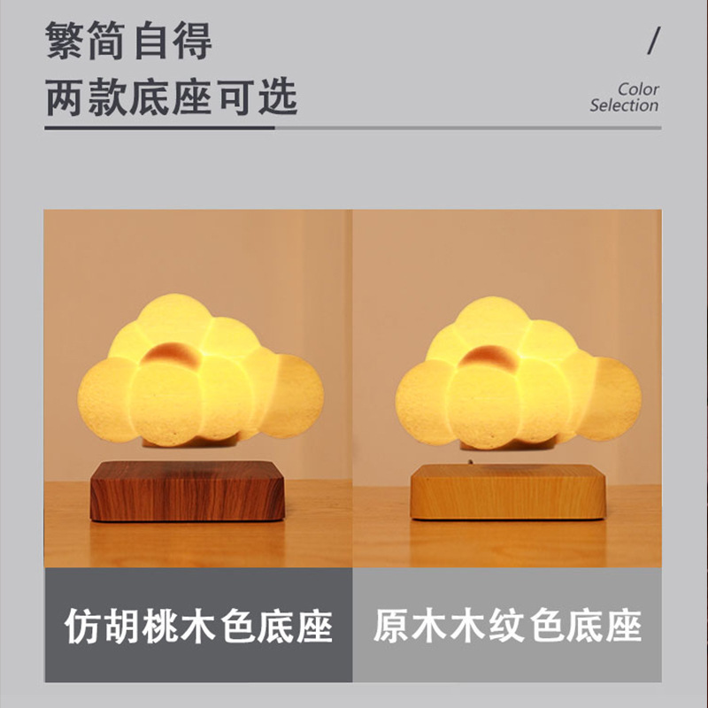 磁気浮上雲灯寝室書斎のデスクトップ装飾装飾ロマンチックな誕生日プレゼント|undefined