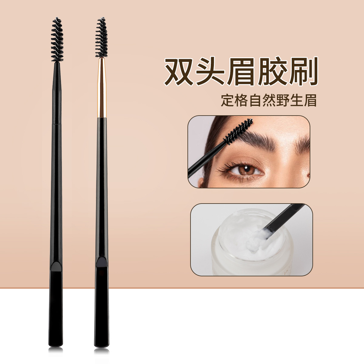 Cross-border popular double-headed eyebrow gel brush/eyelash curler