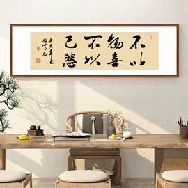 现代装饰画;国画;书法