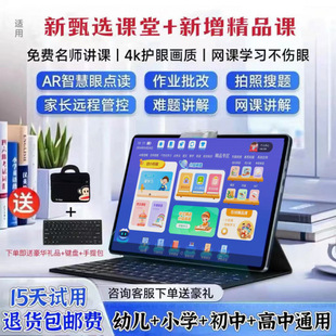 Step by Step 2025 New Eye Protection Learning Machine Tablet Computer Primary School Junior High School Textbook English Reading Machine