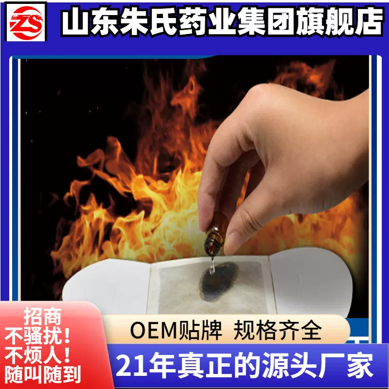 同仁堂自发热贴同款 9X12植物油发热艾草艾灸贴 艾草发热贴厂家
