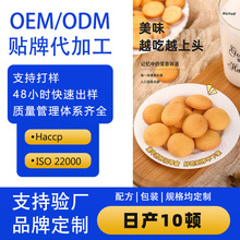 �u���е��A�Ӽӹ�OEM�S�Ҷ�����ʳ���S����eС����ʳ�