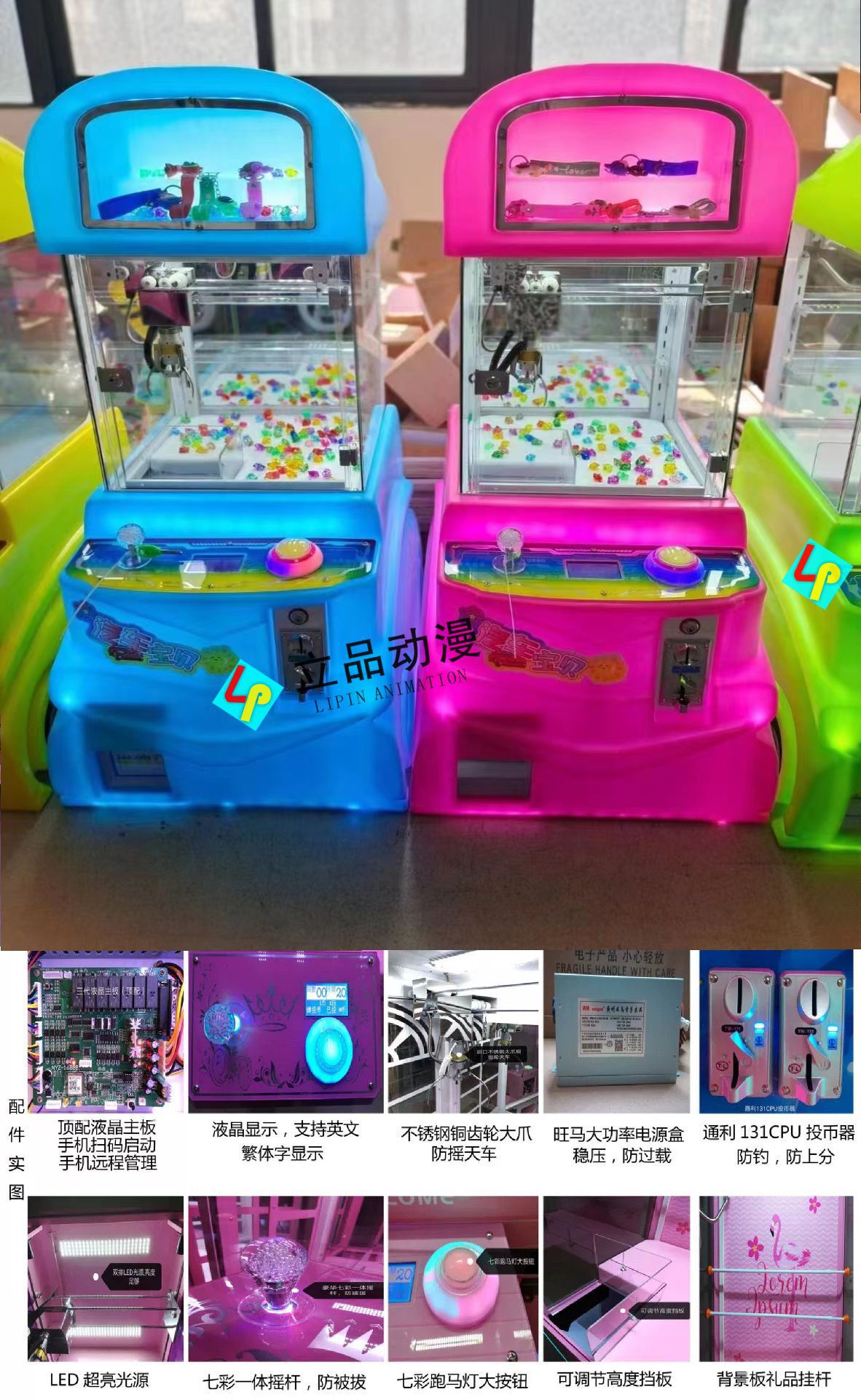 싱글 로토 몰딩 미니 인형 머신 탑 매칭