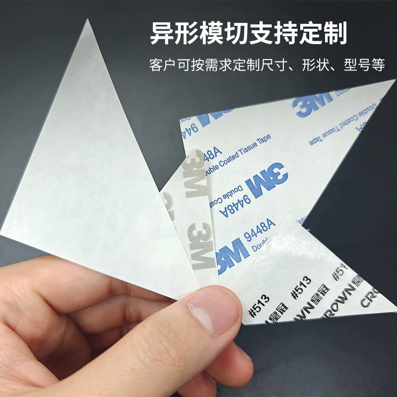 厂家制作折叠盒三角双面胶   包装盒超薄强力胶