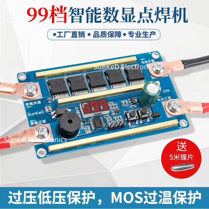 18650锂电池点焊机控制板手持小型碰焊机点焊器diy全套配件99档