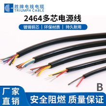 ����2464��о�o�׾�28AWG2/3/4/5/6/7/8/9/10о��a�~ �D���o��