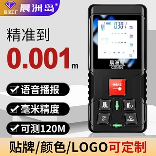 源头工厂红外线测量尺小型高精度电子量房仪智能激光测距仪定制