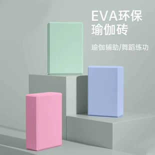 Кирпич для йоги EVA высокой плотности цветной