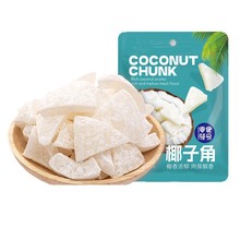 零食符号椰子角椰子片海南特产办公休闲批发的便宜解馋怀旧小零食