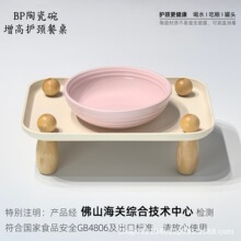 baby Phoede浆果碗陶瓷猫碗宠物吃粮喝水饭碗罐头狗碗护颈木架