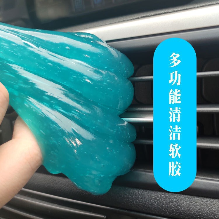 多功能清洁软胶车内清洁神器汽车用品黑科技车用吸尘泥清理沾灰尘|undefined