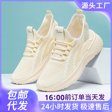 运动鞋女秋季新款飞织透气休闲鞋软底不累脚女鞋一件代发网面鞋