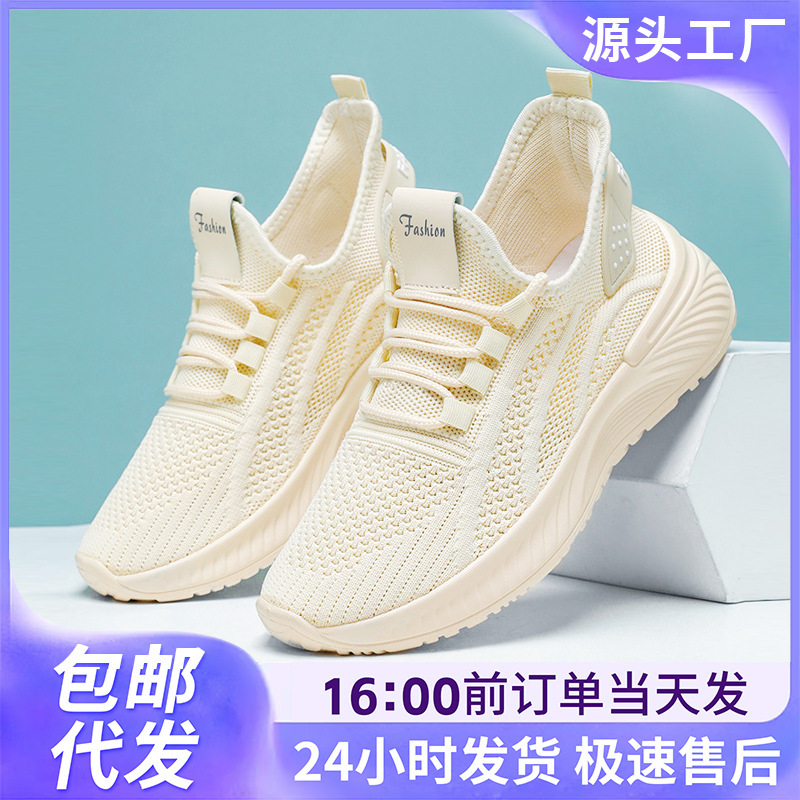 Women's Sports Shoes, New Spring Style, Fly-Knit Breathable Casual Shoes, Soft Sole, Non-Tiring, Women's Shoes, One-Piece Dropshipping Mesh Shoes
