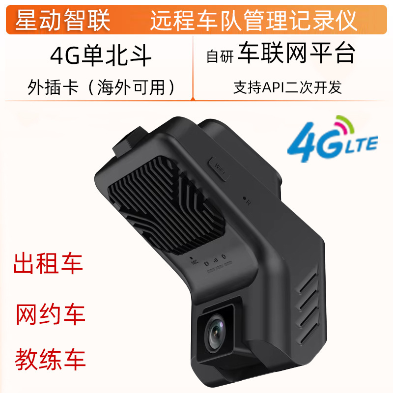 卡仕特网约车教练车出租车行车记录仪车队管理4g远程监控北斗GPS