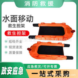水面移动救生担架万亿国债水域救生艇海上应急遥控救生船