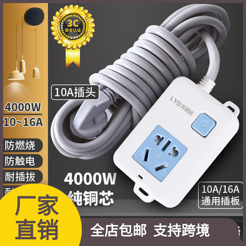 空调大功率排插板热水器电磁炉浴霸接线板牛排插车充纯铜防冻