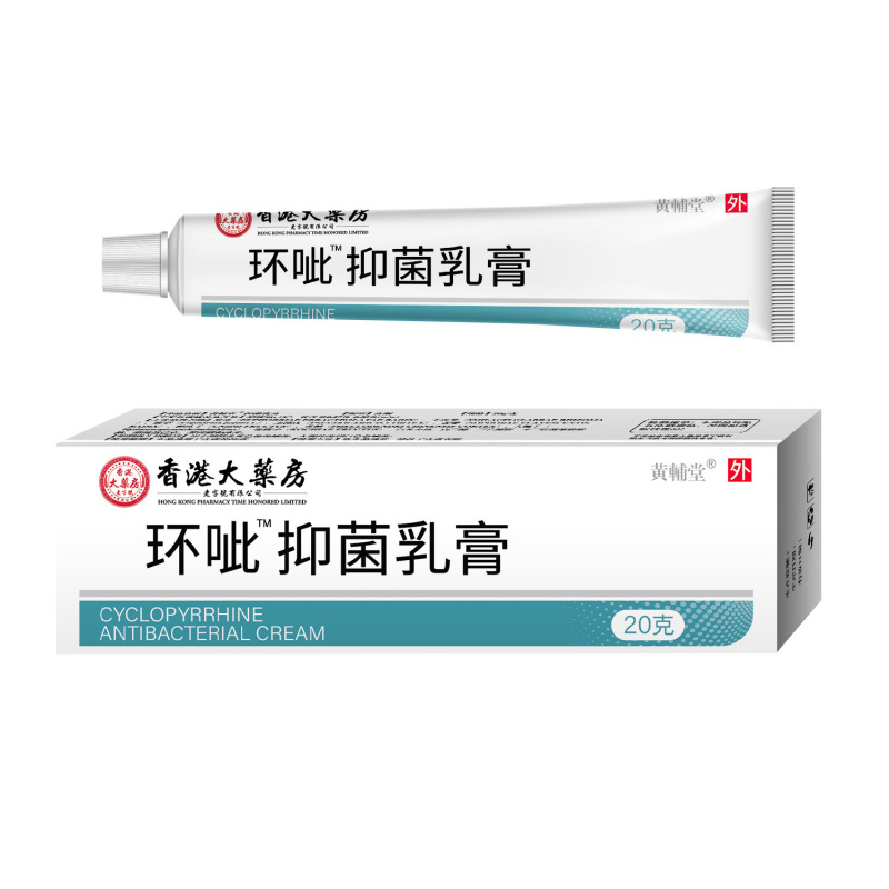 香港大薬局環吡 ™ クリームによる皮膚剥離症、手足白癬、灰指クリームの発送代行|undefined