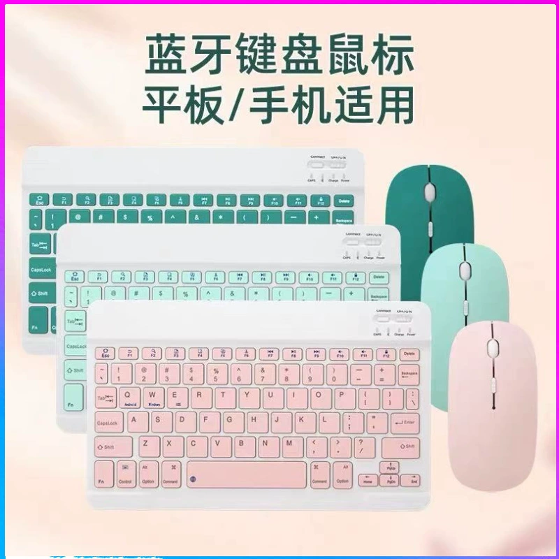 Mobile phone, keyboard, mouse, compatible set, wireless laptop, 10 inch, bluetooth