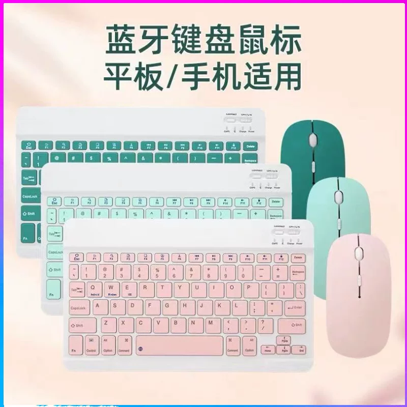 Mobile phone, keyboard, mouse, compatible set, wireless laptop, 10 inch, bluetooth
