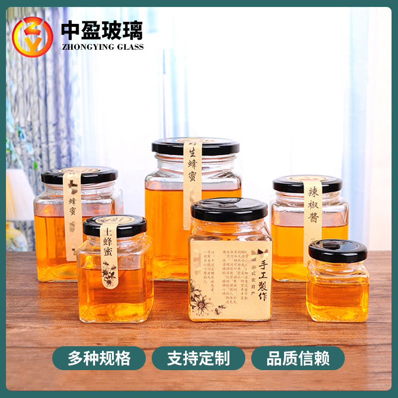 方形蜂蜜瓶腐乳辣椒酱菜瓶四棱方底玻璃瓶罐头瓶燕窝瓶储物罐批发