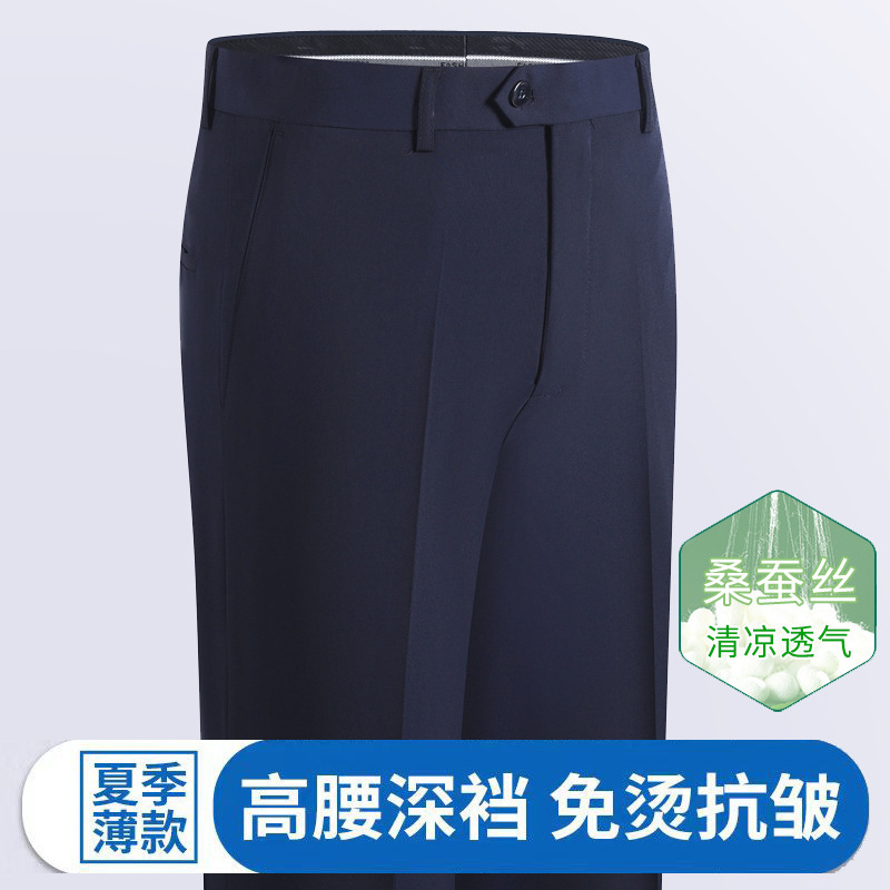 Summer Thin Silk Men's Trousers for Middle-Aged and Elderly, Non-Iron, Loose Straight High-Waisted Men's Dress Pants, Business Casual Long Pants Summer Thin Silk Men's Trousers for Middle-Aged and Elderly, Non-Iron, Loose Straight High-Waisted Men's Dress Pants, Business Casual Long Pants