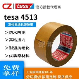 工业产品胶带;办公用品胶带;电子产品胶带