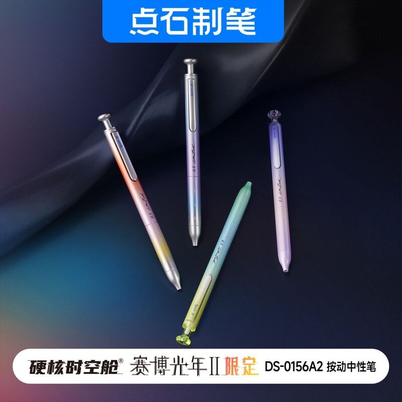 点石制笔赛博光年二代硬核时空舱限量版0156A2按动笔赛博光年2代|undefined