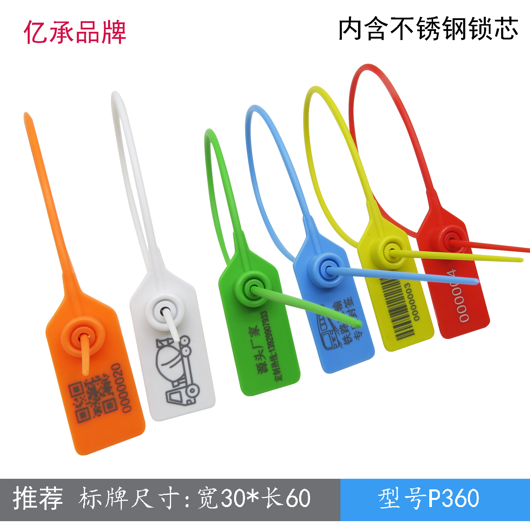 批发塑料封条 运输封条 一次性封签卡扣 耐高低温油罐车封条