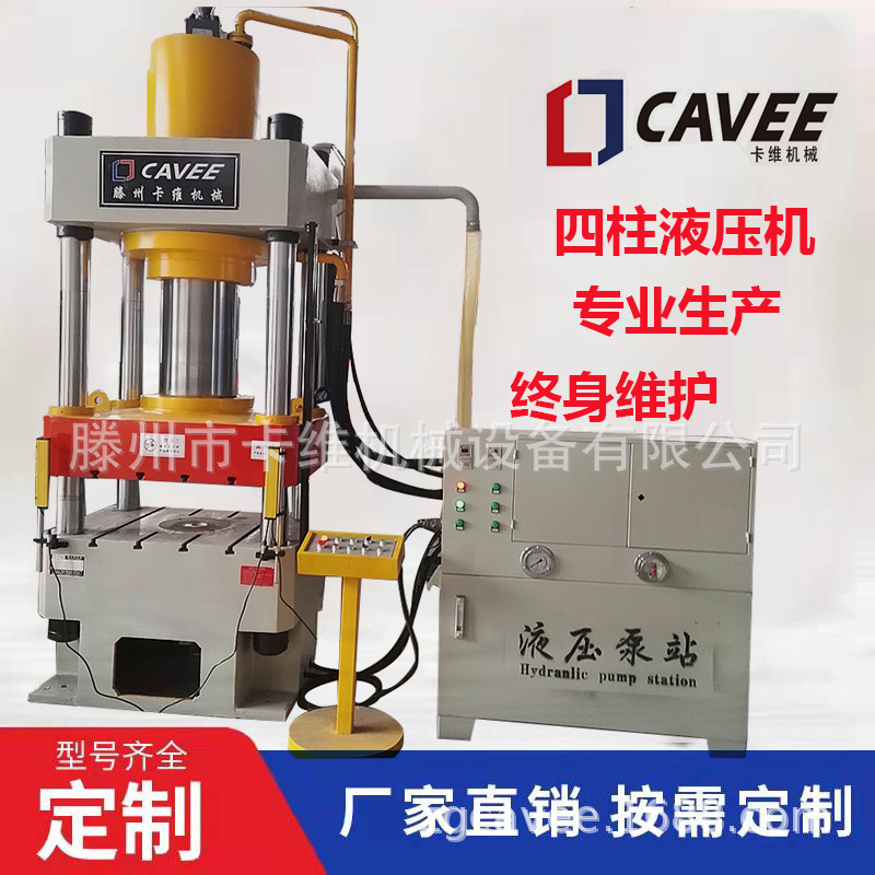 315吨四柱油压机 100吨200吨金属粉末成型液压机 伺服压力机