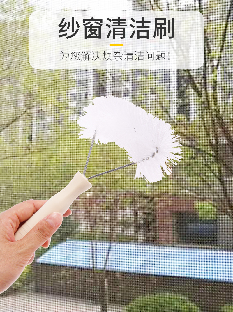 纱窗清洁刷_02.jpg