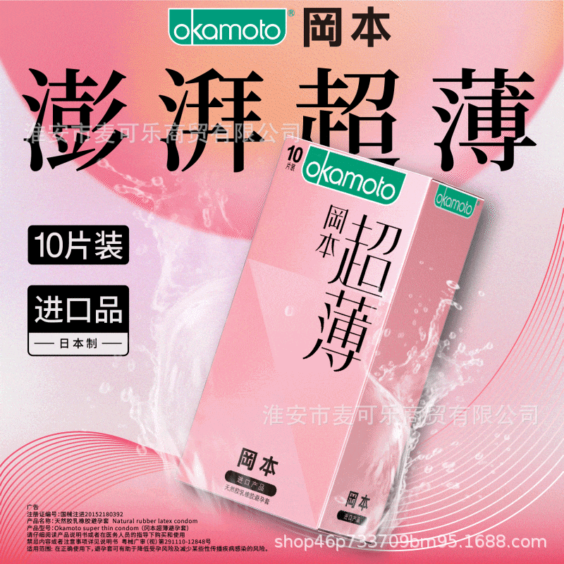 La gama completa de condones Okamoto es delgada, pura, delgada, pura, textura ultrafina, 3 condones súper lubricantes, productos para adultos image 38