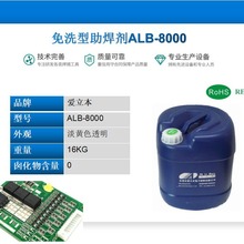 ��������ϴ��������ALB-8000 ���庸�ֽ��a�t����ʹ��