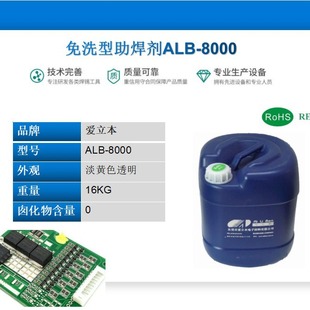 ��������ϴ��������ALB-8000 ���庸�ֽ��a�t����ʹ��