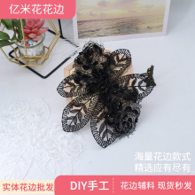 婚纱礼服DIY重工水晶玻璃钉珠立体花朵贴花女装童装服装花边辅料