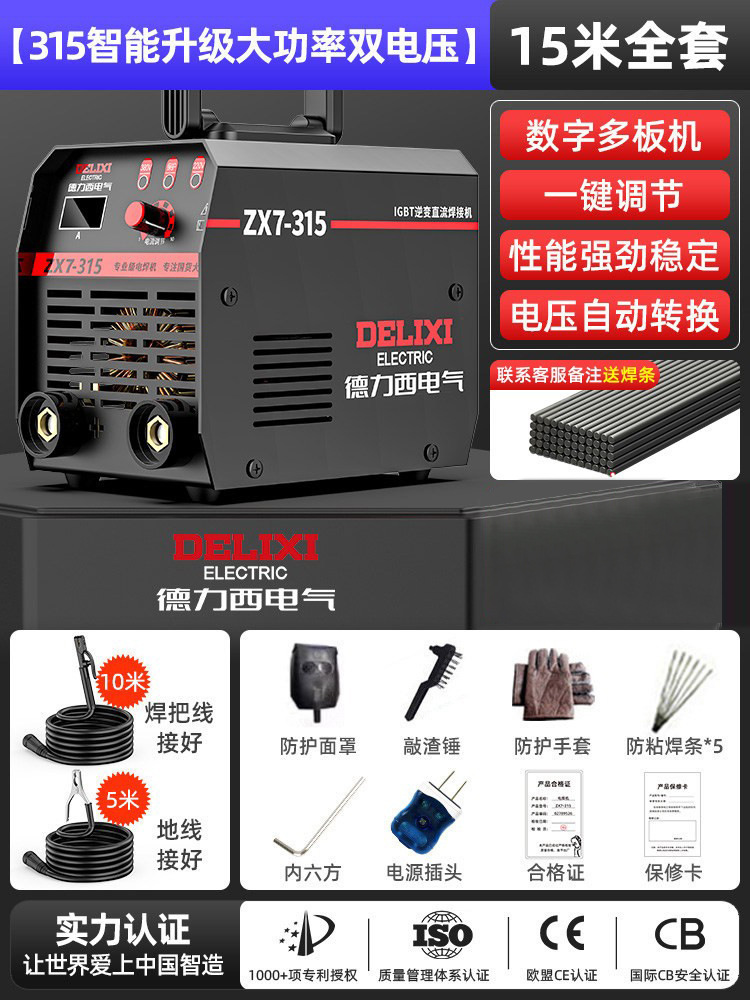 Soldador eléctrico multifuncional de visualización digital de doble voltaje equipo de soldadura electromecánico de alta potencia soldador de grado industrial image 30