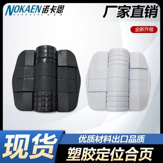 塑料定位铰链 C6-80/115/150度扭矩止动内置弹簧阻尼锁死卡位合页